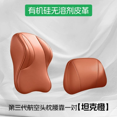 Headrest, headrest 300 700 400hi4t500 - tank-orange-082upgraded-third-generation-aviation-headrest-and-lumbar-support-set-0-formaldehyde-silicone-leather
