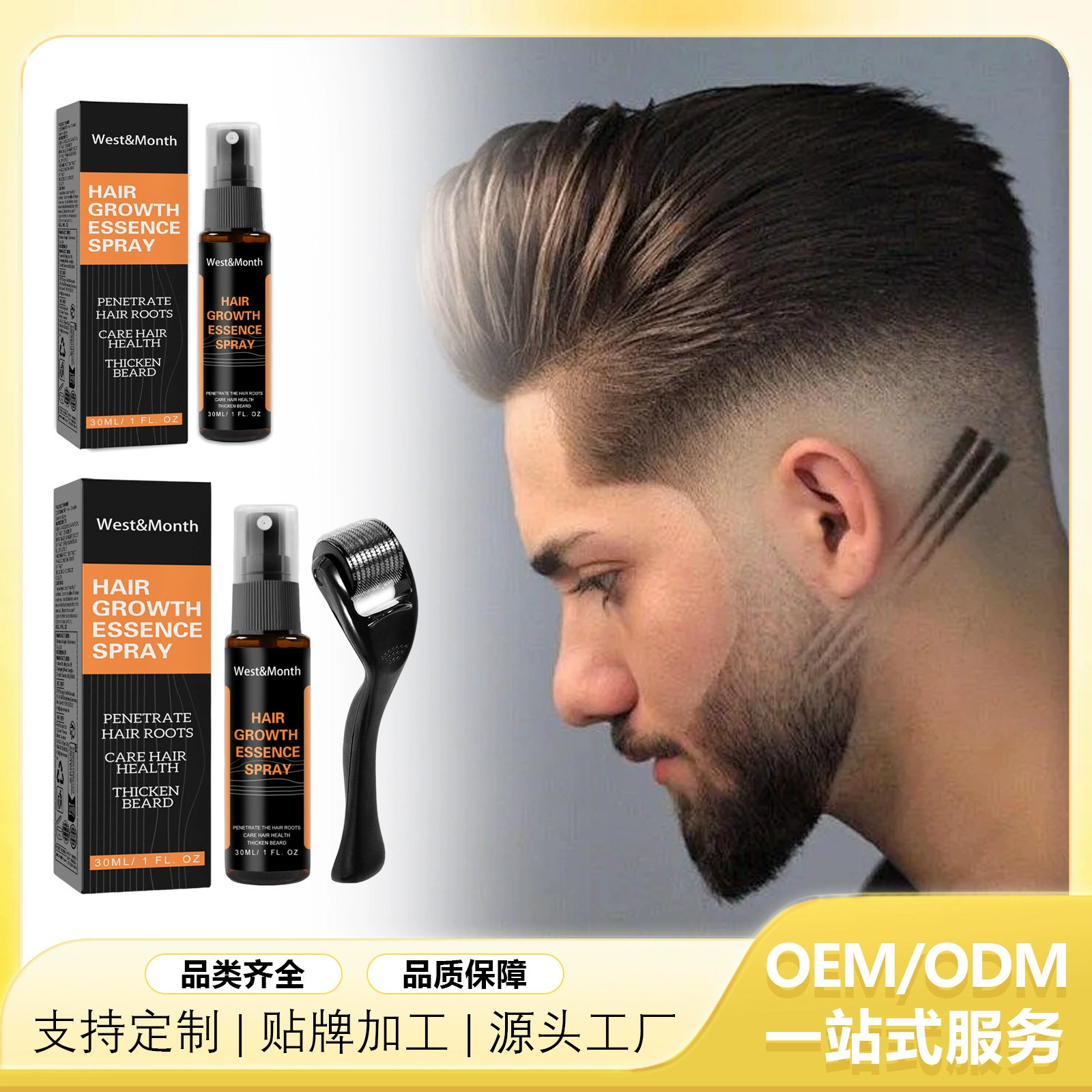 West & Month He Shouwu жидкость для ухода за волосами Имбирь спрей Густая жидкость для ухода за волосами