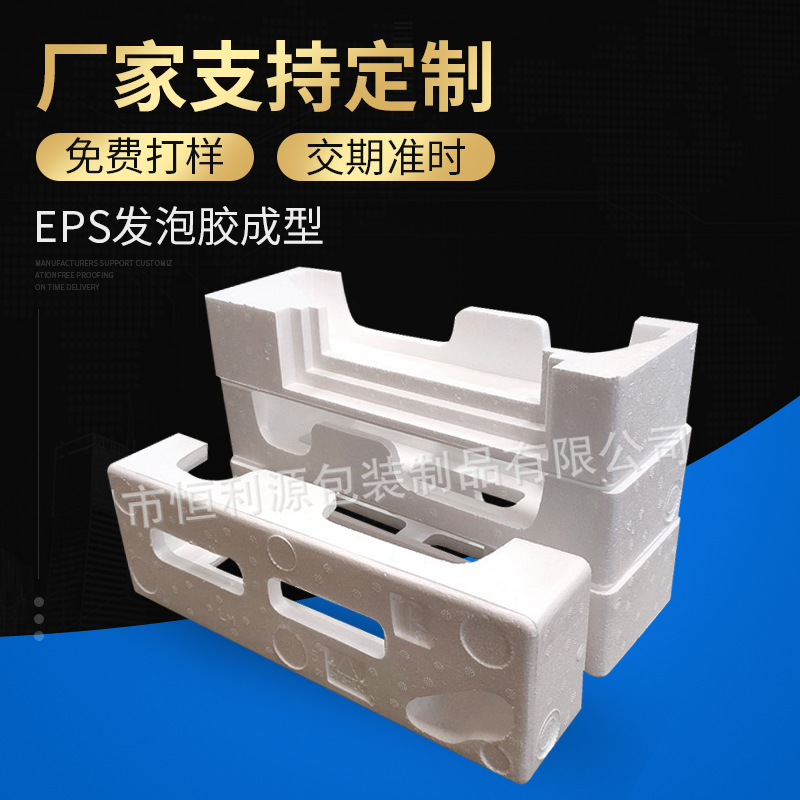 白色保温箱   发泡胶成型  发泡胶颗粒   锡膏箱泡沫  保温箱