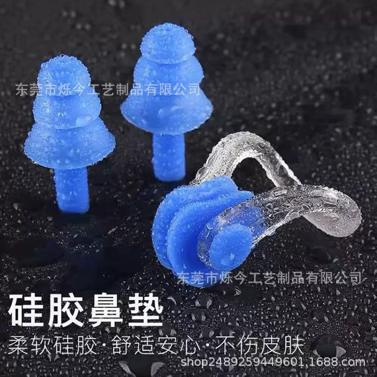 鼻夹耳塞泳镜泳帽套装装备儿童成人防水硅胶盒装防呛水
