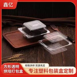 塑料盒;烘焙包装;其他日用包装