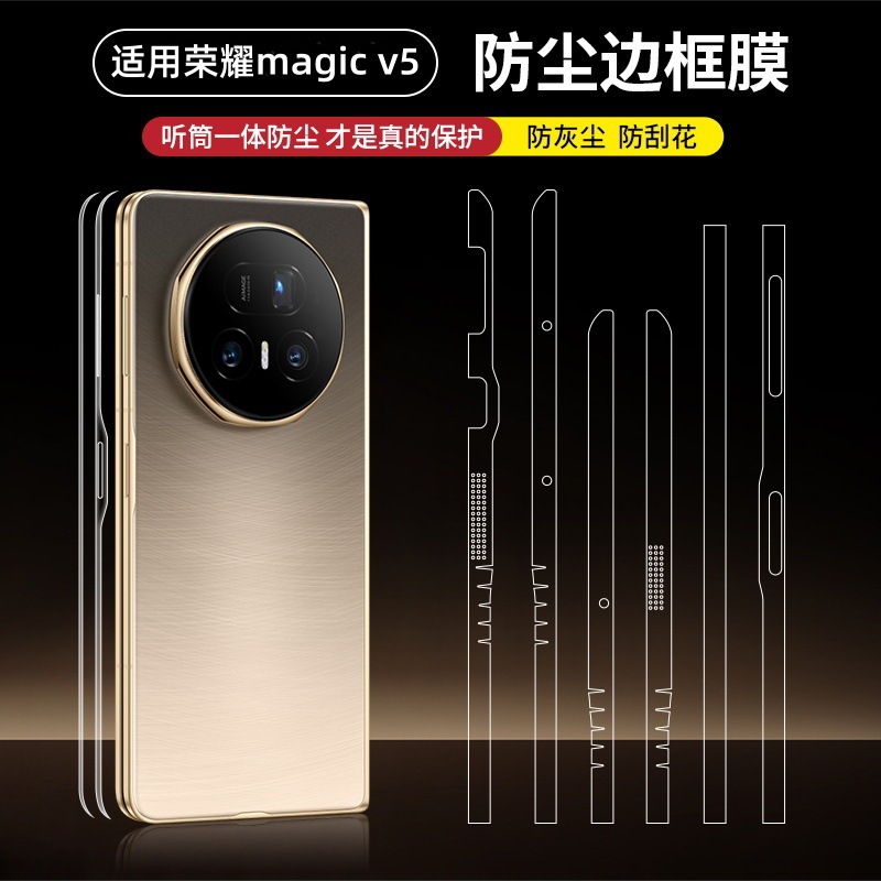 Suitable for Honor Magicv5 Hinge Film Honor Magic V5/3/2 Central Axis Film Magicvs3/2 Mobile Phone Fold