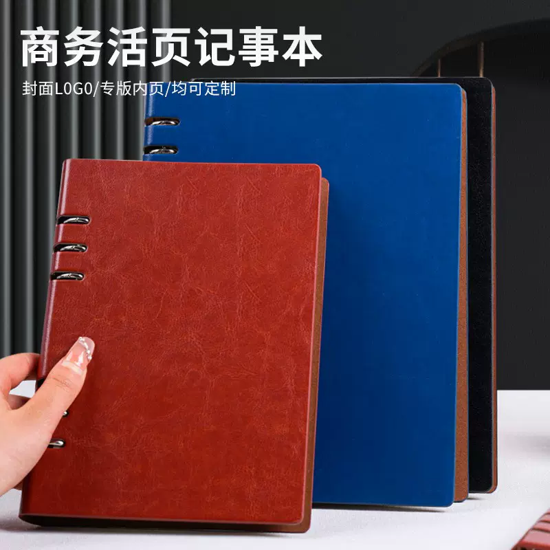 A5活页本笔记本批发B5商务会议记录本可拆卸内页日记本记事本本子