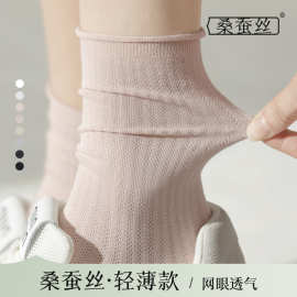 诸暨袜业袜子女桑蚕丝堆堆袜春夏薄款女中筒袜批发亲肤凉感无骨袜