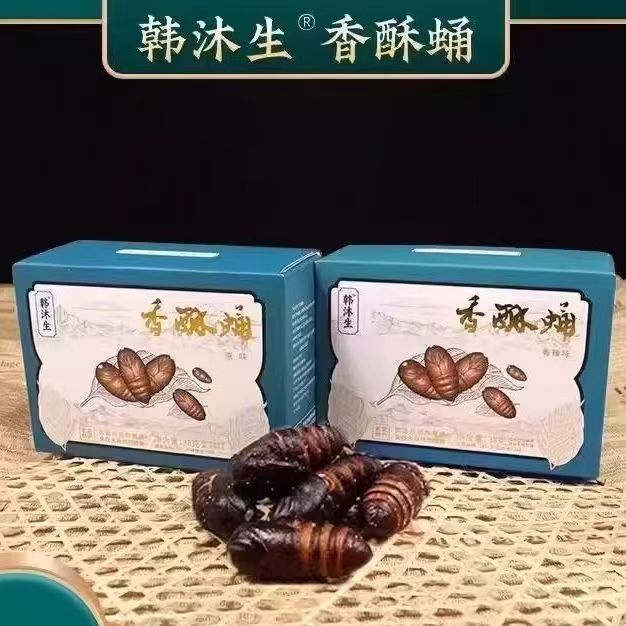 【Han Musheng】Crispy Silkworm Pupae from Northeast China, Ready-To-Eat, Light Snack, No Additives, Fragrant and Spicy, Perfect for Late-Night Cravings