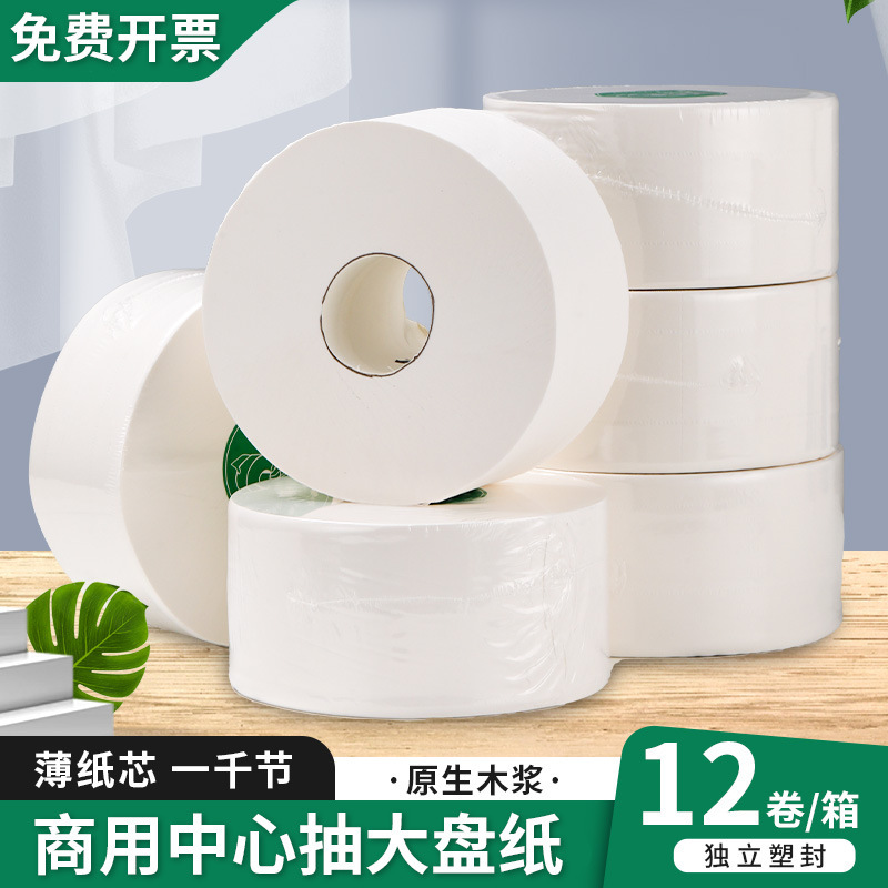 Central Extraction Large Roll Paper, Central Extraction Paper Towel, Commercial Thousand-Section Hotel Toilet Paper, Sanitary Napkin
