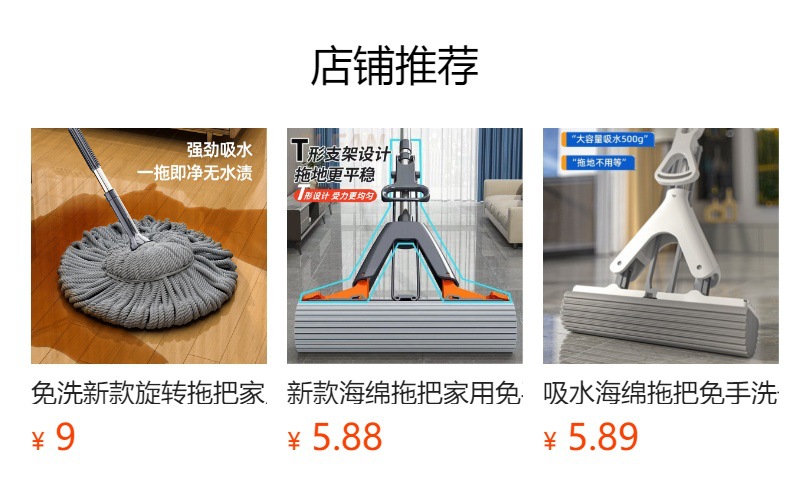 预览状态下无法点击,发布后,可点击跳转到对应的商品页面