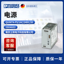 �¹� �����˹ ��� ��Դ QUINT4-PS/1AC/24DC/20 2904602