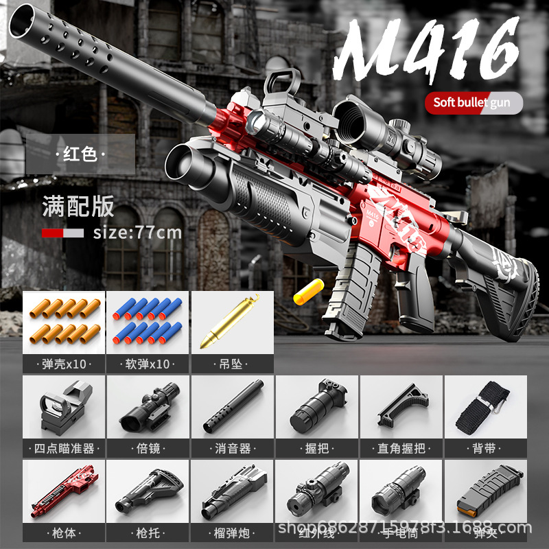 Large throwing shell M4-red (free exquisite pendant) fully equipped