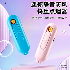 打火机;充电打火机;厨用点火器