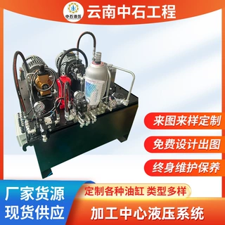 机床龙门加工中心液压系统伺服控制动液压系统
