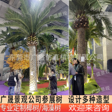仿真椰子树仿真海藻树大型人造仿真树大王椰子树厂家户外假树装饰
