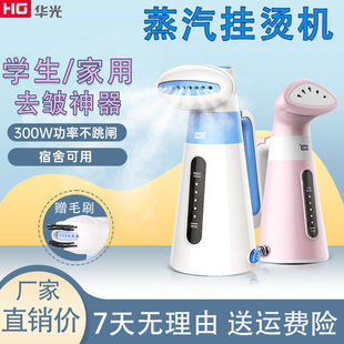 Huaguang Handheld Garment Ironing Machine Steam Iron Portable Low-Power Student Dormitory Household Electric Iron Steam Brush Ironing