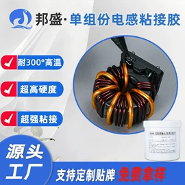 硬化胶;灌封胶;密封胶