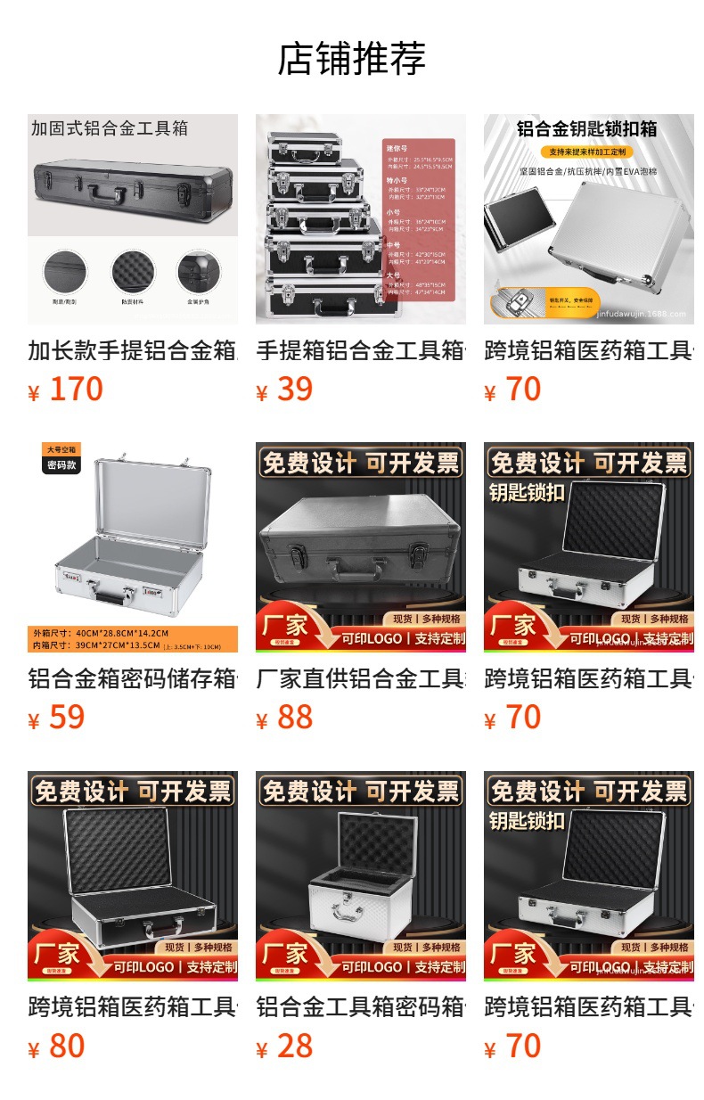 预览状态下无法点击,发布后,可点击跳转到对应的商品页面