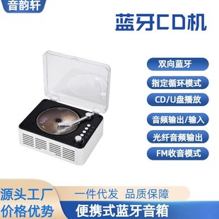 Retro multi-function CD player cross-border Amazon sound box Bluetooth speaker entertainment album player CD player