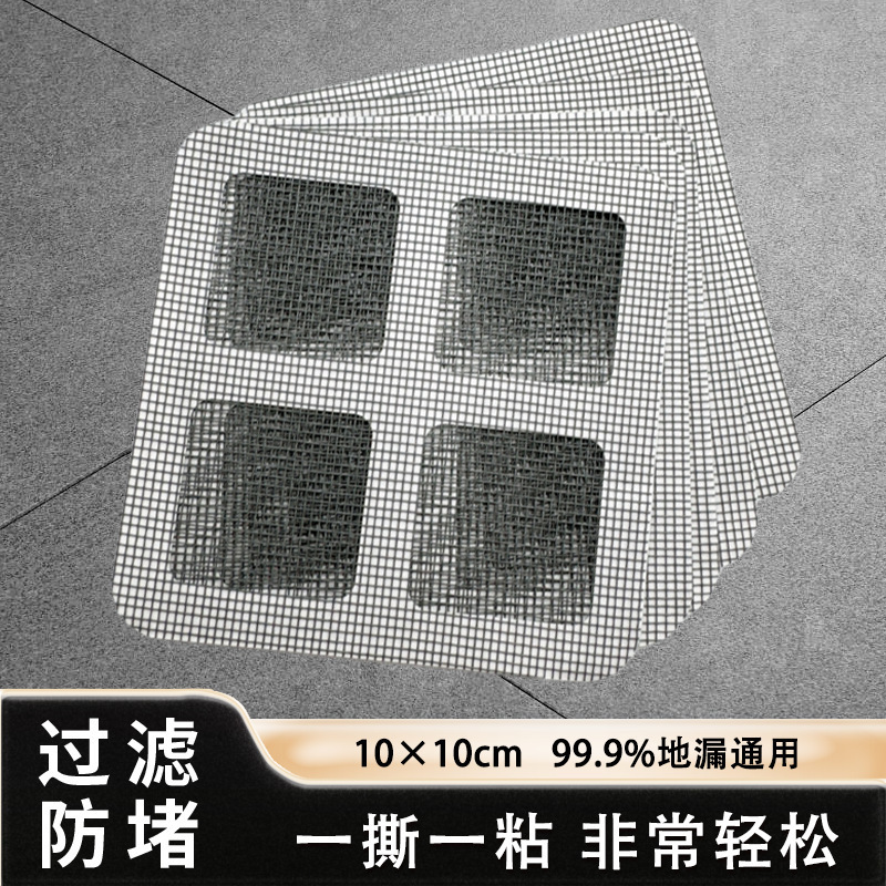 Disposable Drain Filter Net for Bathroom Hair Filtration, Anti-Clogging Sticker for Bathroom Drains, Self-Adhesive, Insect-Proof, Universal
