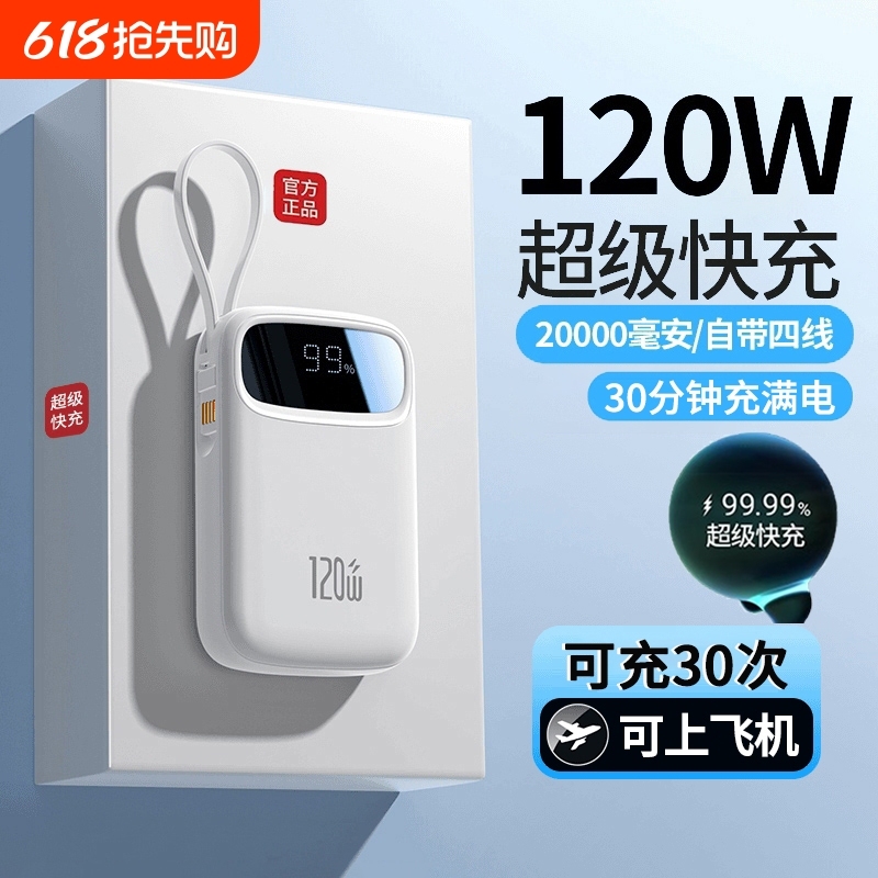 2025 新しい超高速充電パワーバンク超大容量 20000 mAh 超薄型、コンパクト、ポータブル、ケーブル付き|undefined
