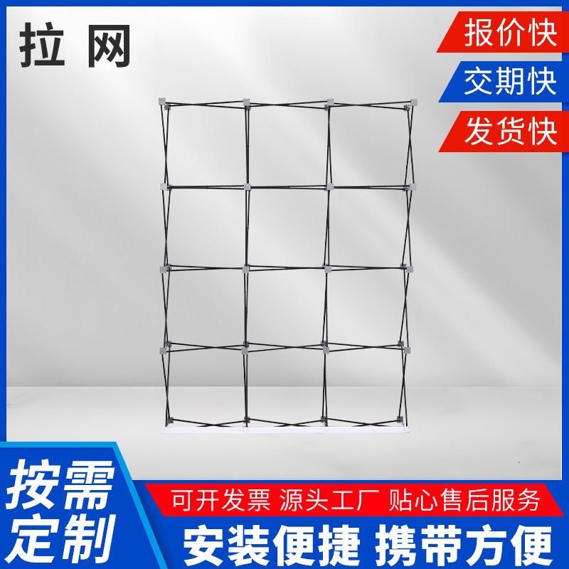拉网厂家设计拉网布艺展架广告背景墙展示架热转印画面尺寸定制