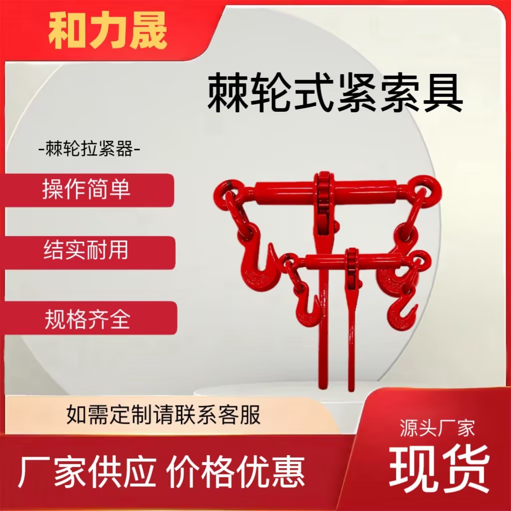 厂家货源美式紧索具规格齐全手动集线器杠杆紧线器链条拉紧器