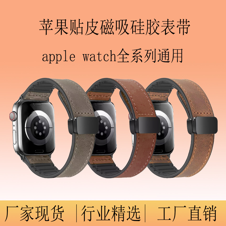 Suitable for Apple Applewatch9876543210 Generation Se Watch Strap Silicone Leather Magnetic Watch Strap Crazy Horse Pattern