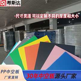 PP聚丙烯 中空板 防静电塑料瓦楞板防水隔板 加厚万通板垫板隔板