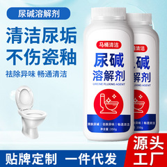 便器の尿アルカリ溶解剤の融通剤便器の清潔剤は尿垢を除去します。