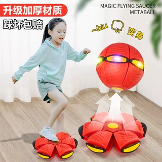 魔幻飞碟弹力球儿童玩具弹跳踩踩球宝宝户外运动回弹变形球小男孩
