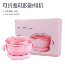 跨境新品脱毛机蜡豆蜡疗机加热炉融蜡炉蜜蜡硅胶迷你不粘锅融蜡机