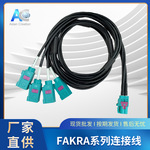 厂家供应Mini FAKRA Z型公针插座穿孔式汽车连接器四合一