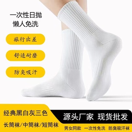 Sports and Leisure Cotton Socks, Xinjiang Long-Staple Cotton Disposable Daily Socks, Short-Tube Socks for Men and Women, Suitable for All Seasons, Mid-Tube Sports and Leisure Cotton Socks, Xinjiang Long-Staple Cotton Disposable Daily Socks, Short-Tube Socks for Men and Women, Suitable for All Seasons, Mid-Tube