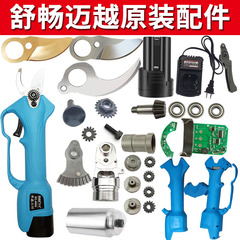 スッキリした電動の剪定の刃の部品の大全は果樹の電動のはさみの部品の制御板の電機を越えて歯を振ります。