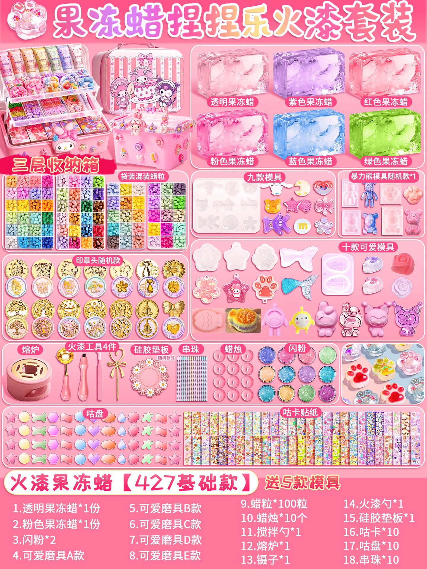 파이어 페인트 젤리 왁스 [427 기본 모델]에는 5가지 금형이 함께 제공됩니다.