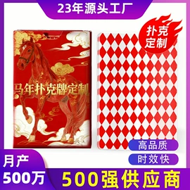 拼图、拼板;棋牌/桌游;玩具挂图