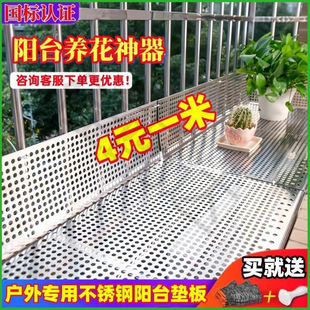 Balcony Protective Net Stainless Steel Anti-Theft Window Pad Window Sill Guardrail Anti-Leakage Net Pad Partition Flower Rack Self-Installation Wholesale