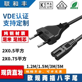 电源线;转换插座;电源插头