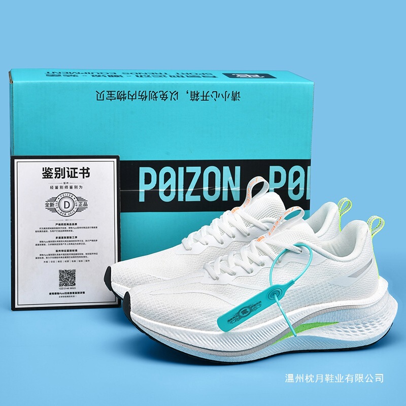 Chitu 7Pro Carbon Plate Running Shoes Men's Shoes 8Pro Professional Racing Rebound Anti-Slip Student Feidian 5C Sports Running Shoes