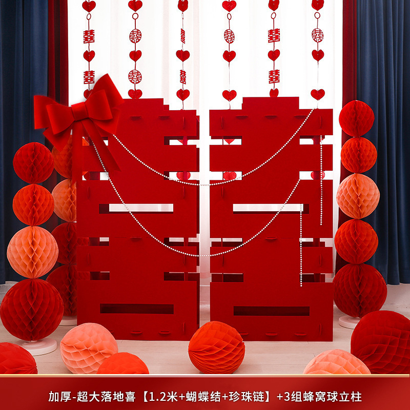 婚房布置套装家用客厅结婚装饰专用囍字超大立体喜字加厚落地摆件|undefined