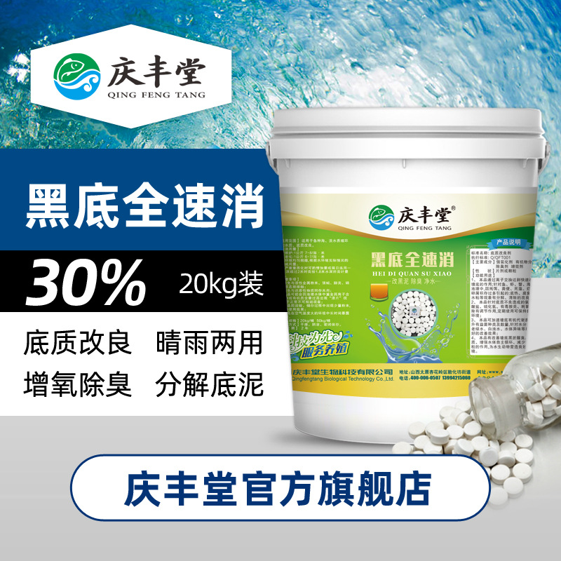 實力商家黑底全速消30%改底片過硫酸氫高鐵酸鉀水産養殖有機酸片