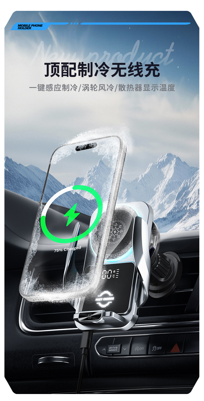 2026 New Model Semiconductor Refrigeration Car Phone Holder 15W Wireless Charging Water-Cooled Digital Display Car Phone Holder
