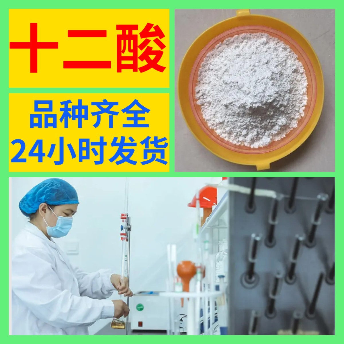 十二酸 月桂酸 厂家直供工业级99%含量顾客是上帝满意的服务江苏