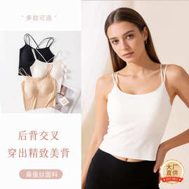 真丝小吊带背心女带胸垫内搭美背文胸一体式纯色打底外穿抹胸上衣