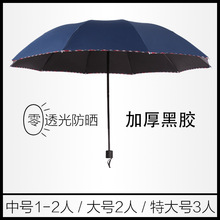 晴雨傘兩用雙人加大號遮陽太陽傘折疊男女廣告傘圖案可印logo