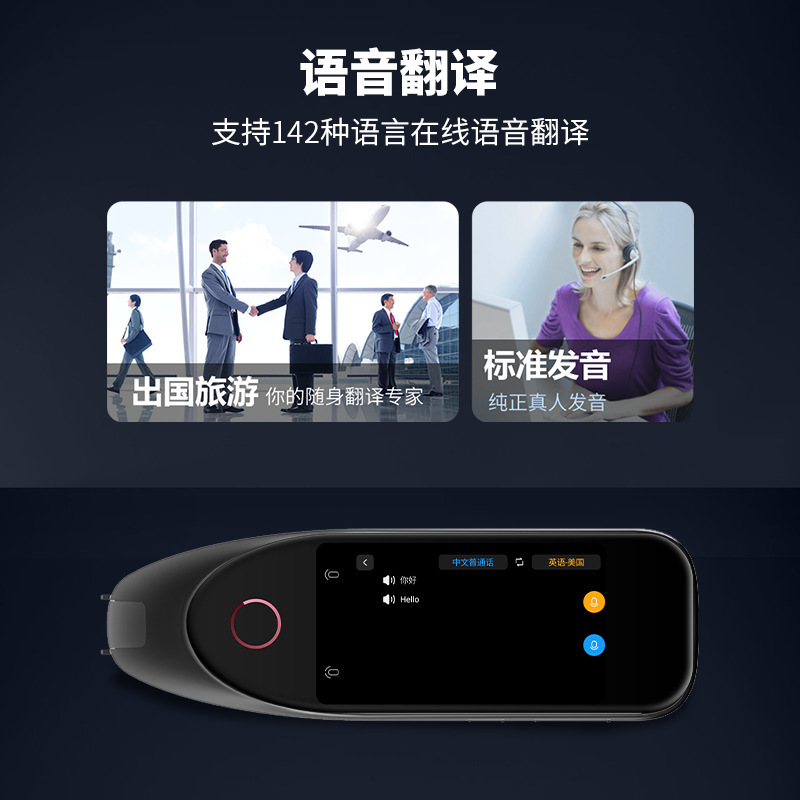 スマートフォト翻訳機 多言語翻訳機 旅行翻訳 オフライン 海外越境同時通訳|undefined