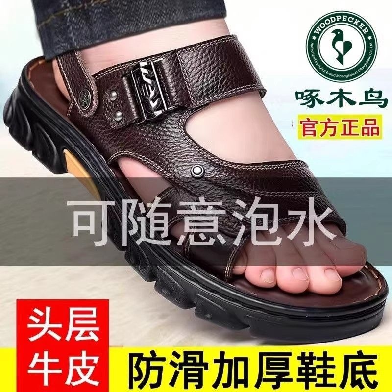 Summer sandals