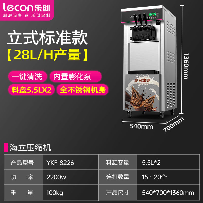 Lechuang máquina de helado vertical comercial cono máquina de helado de acero inoxidable escritorio automático máquina de helado suave