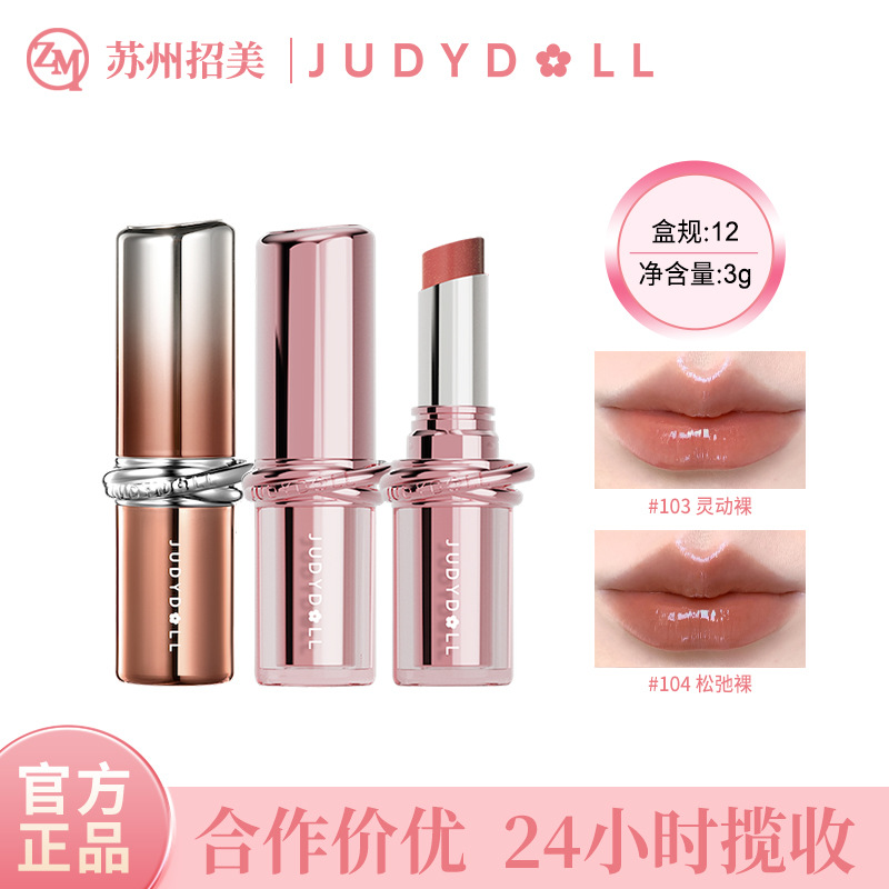 New Judydoll Orange Water Glossy Mirror Lip Glaze Lipstick on the Pink Tube, Southeast Asian Cross-Border Beauty Product Supply
