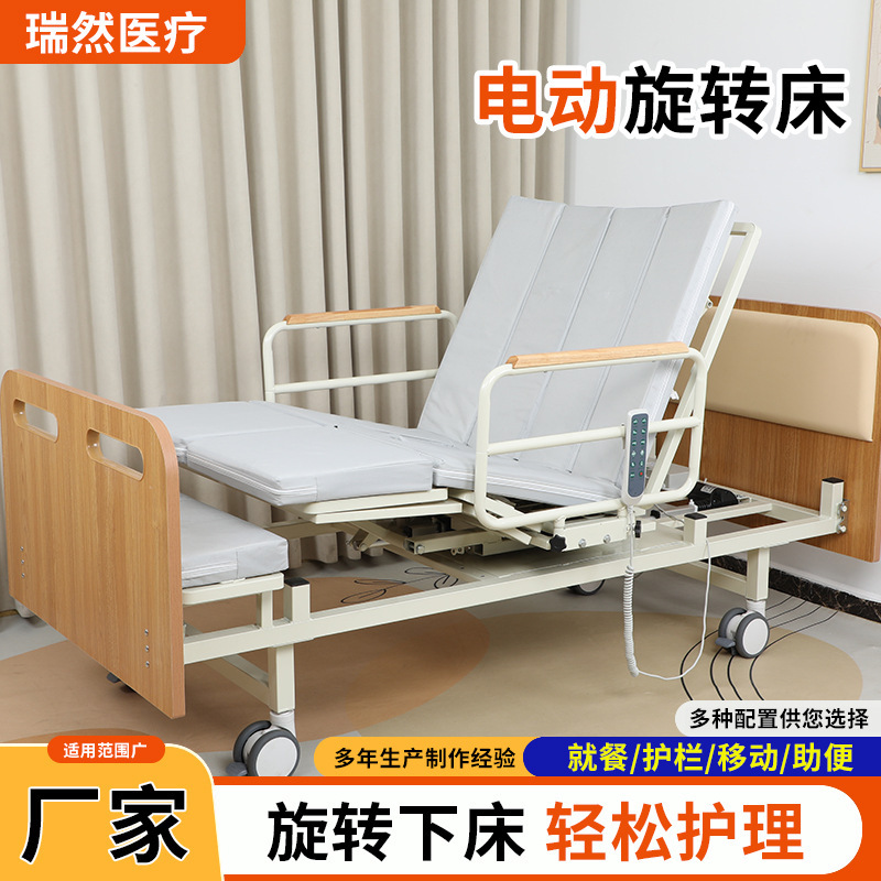 Electric Rotating Bed for Nursing Homes with Toilet Function, 90-Degree Rotating Nursing Bed for Paralyzed Elderly, Health Care Bed Manufacturer Electric Rotating Bed for Nursing Homes with Toilet Function, 90-Degree Rotating Nursing Bed for Paralyzed Elderly, Health Care Bed Manufacturer