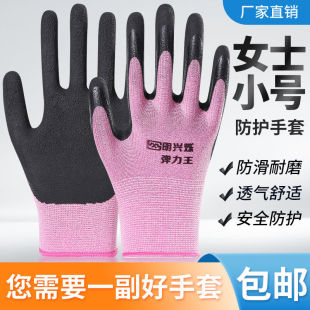 Labor Protection Gloves for Women, Summer Work, Thin, Small Size, Wear-Resistant Rubber, Non-Slip Work, Latex Foam Elastic King