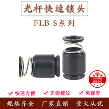 FLB-S��о���̶��Ͼ����̼�����װ�ù��������ٶ�׶о����ͷ��ͷ